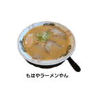 ラーメン スタンプ（個別スタンプ：4）