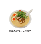 ラーメン スタンプ（個別スタンプ：7）