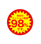 【大特価シールスタンプ】（個別スタンプ：16）