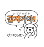 韓国語 激おこコム［ホランイドットコム］（個別スタンプ：23）