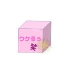 日常使えるサイコロスタンプ（個別スタンプ：6）