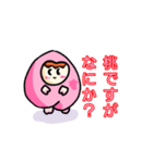 桃くん1（個別スタンプ：1）