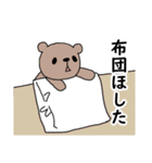 毎日使える☆くまの日常（個別スタンプ：1）