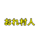 人狼専用スタンプ！（個別スタンプ：1）