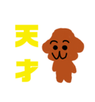 僕だよ犬（個別スタンプ：2）