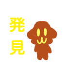 僕だよ犬（個別スタンプ：3）