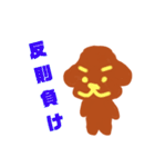 僕だよ犬（個別スタンプ：6）