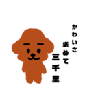 僕だよ犬（個別スタンプ：28）