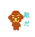 僕だよ犬（個別スタンプ：38）