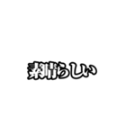 動く誉め言葉スタンプ。（個別スタンプ：2）