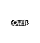 動く誉め言葉スタンプ。（個別スタンプ：9）