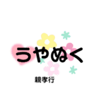 与那国島（どなん）ばんたむぬい3（個別スタンプ：22）