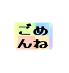 よく使う四文字の日常用語（その1-3）（個別スタンプ：3）