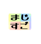 よく使う四文字の日常用語（その1-3）（個別スタンプ：8）