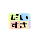 よく使う四文字の日常用語（その1-3）（個別スタンプ：13）