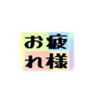 よく使う四文字の日常用語（その1-3）（個別スタンプ：14）