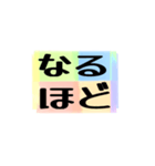 よく使う四文字の日常用語（その1-3）（個別スタンプ：18）