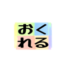 よく使う四文字の日常用語（その1-3）（個別スタンプ：21）