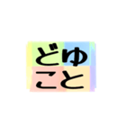 よく使う四文字の日常用語（その1-3）（個別スタンプ：24）