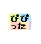 よく使う四文字の日常用語（その1-3）（個別スタンプ：25）