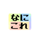 よく使う四文字の日常用語（その1-3）（個別スタンプ：27）