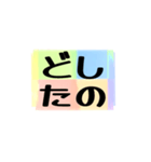 よく使う四文字の日常用語（その1-3）（個別スタンプ：28）