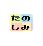 よく使う四文字の日常用語（その1-3）（個別スタンプ：33）