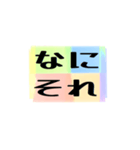 よく使う四文字の日常用語（その1-3）（個別スタンプ：34）