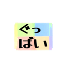 よく使う四文字の日常用語（その1-3）（個別スタンプ：37）