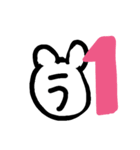 うの生物（個別スタンプ：6）