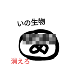 あの生物2（個別スタンプ：7）