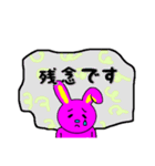 ピンクうさぎの敬語あいさつ（個別スタンプ：12）
