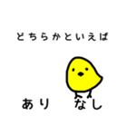 察して欲しい脈なしひよこ（個別スタンプ：10）