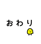 察して欲しい脈なしひよこ（個別スタンプ：40）