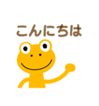 Yellow _Frog Stamp（個別スタンプ：1）