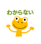 Yellow _Frog Stamp（個別スタンプ：24）