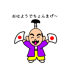 お殿様の日常（個別スタンプ：1）