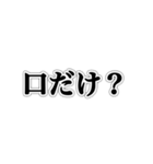 自分の発言には責任持て【煽り・ネタ】（個別スタンプ：3）