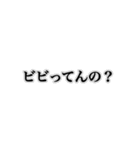 自分の発言には責任持て【煽り・ネタ】（個別スタンプ：11）