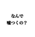 自分の発言には責任持て【煽り・ネタ】（個別スタンプ：17）