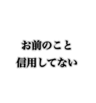 自分の発言には責任持て【煽り・ネタ】（個別スタンプ：18）