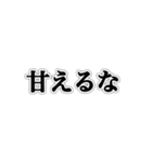 自分の発言には責任持て【煽り・ネタ】（個別スタンプ：19）