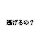 自分の発言には責任持て【煽り・ネタ】（個別スタンプ：23）