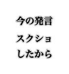 自分の発言には責任持て【煽り・ネタ】（個別スタンプ：29）