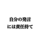 自分の発言には責任持て【煽り・ネタ】（個別スタンプ：32）