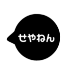 関西弁のスタンプ KANSAI（個別スタンプ：36）