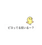 にわとりとひよこの会話（個別スタンプ：6）