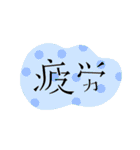 割と使いやすいタイポグラフィと落書き3（個別スタンプ：6）