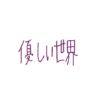割と使いやすいタイポグラフィと落書き3（個別スタンプ：14）