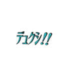 割と使いやすいタイポグラフィと落書き3（個別スタンプ：29）